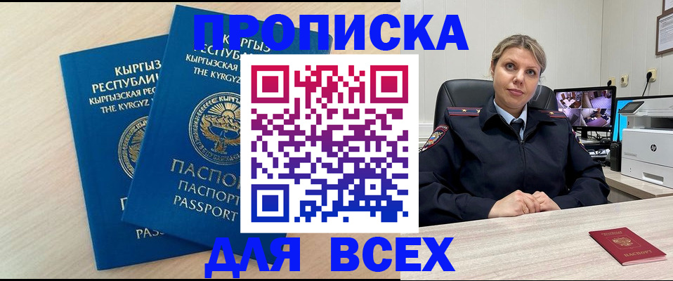 прописка паспорт в Дрезне