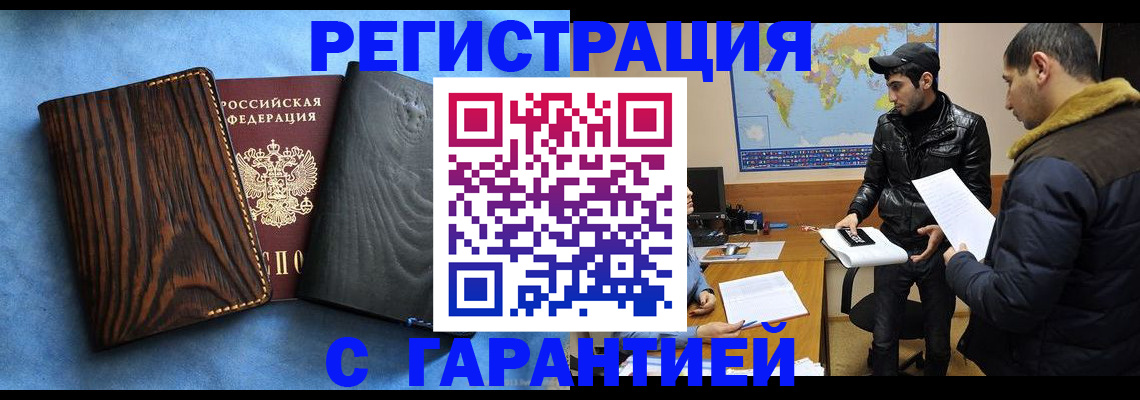 временная регистрация купить в Дрезне